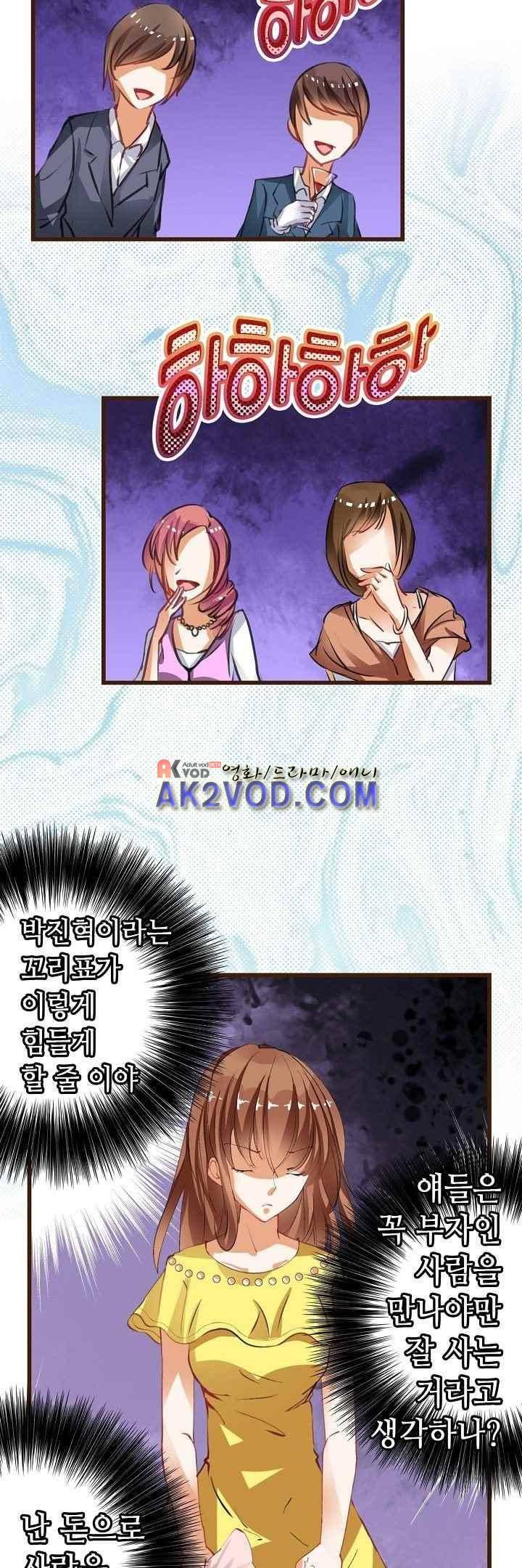 복수할까 연애할까 40화 3