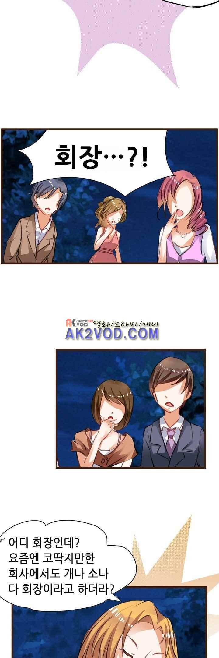 복수할까 연애할까 40화 5
