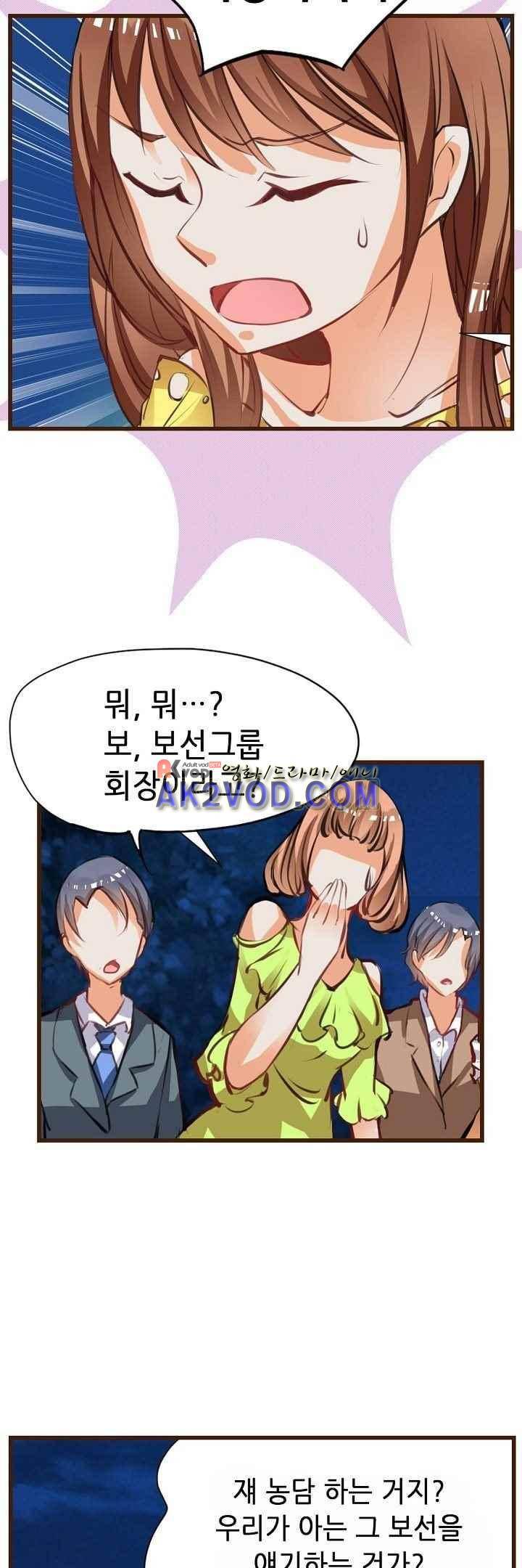 복수할까 연애할까 40화 7
