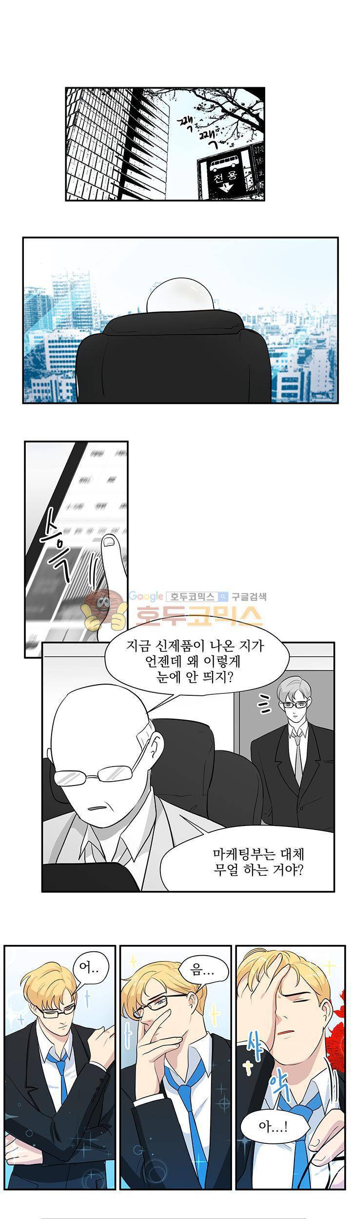 힘내라 여대리 시즌2 12화 2