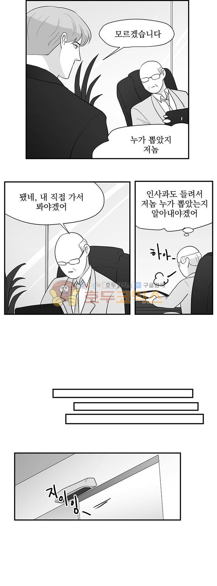 힘내라 여대리 시즌2 12화 3