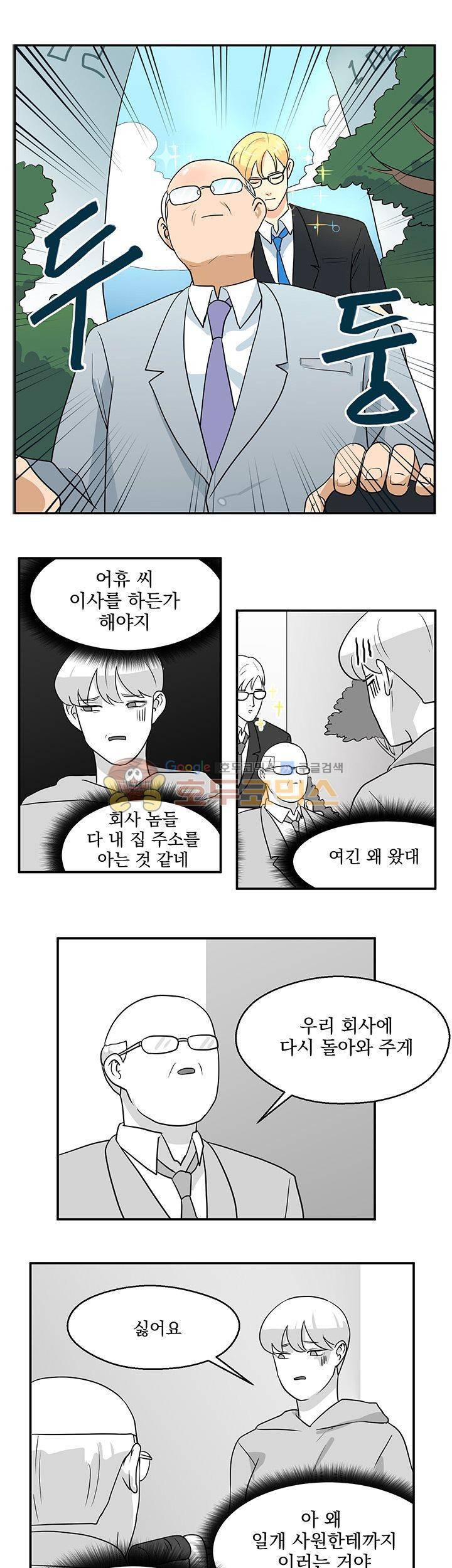 힘내라 여대리 시즌2 22화 1