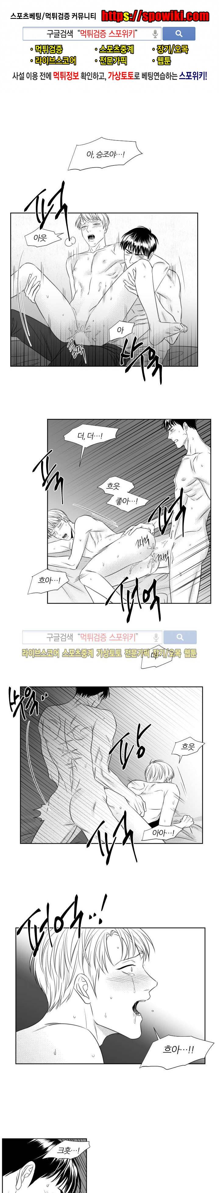 밤의 미로 52화 1