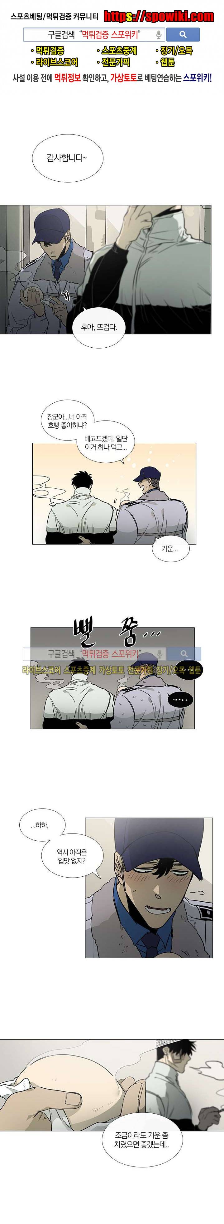 장군정육점 10화 1