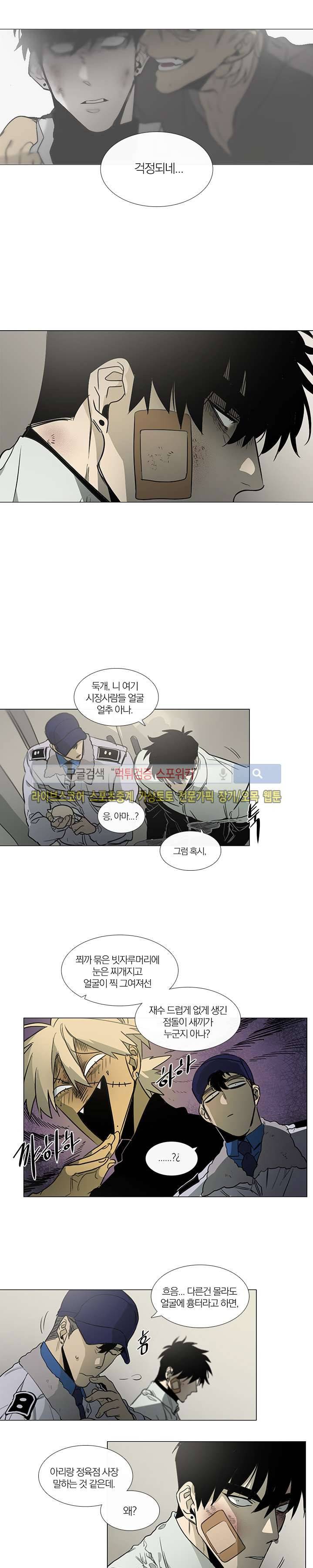장군정육점 10화 2