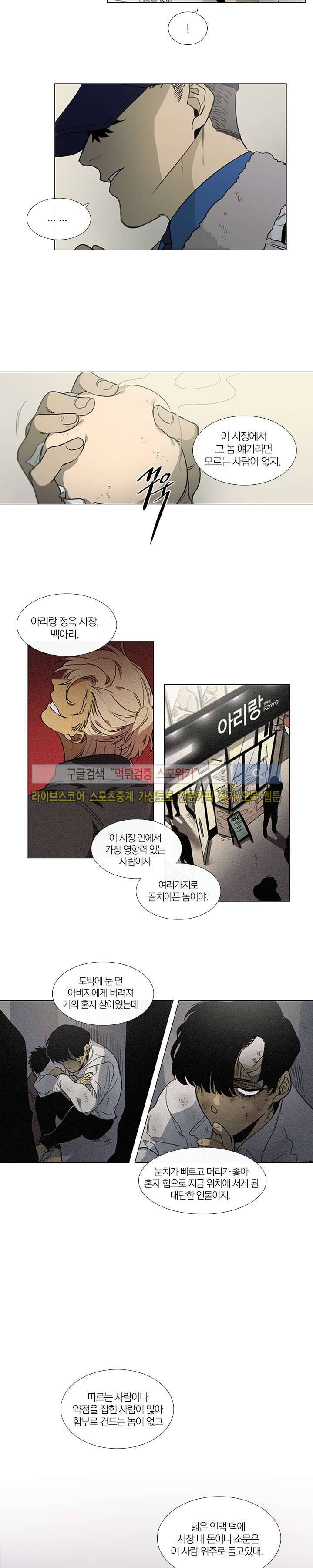 장군정육점 10화 3