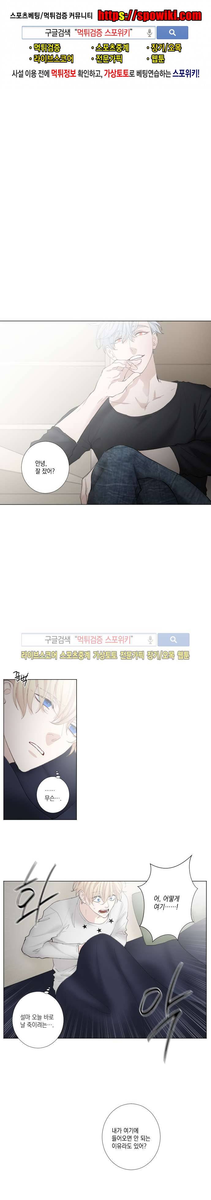 흉악범과의 면담 25화 1