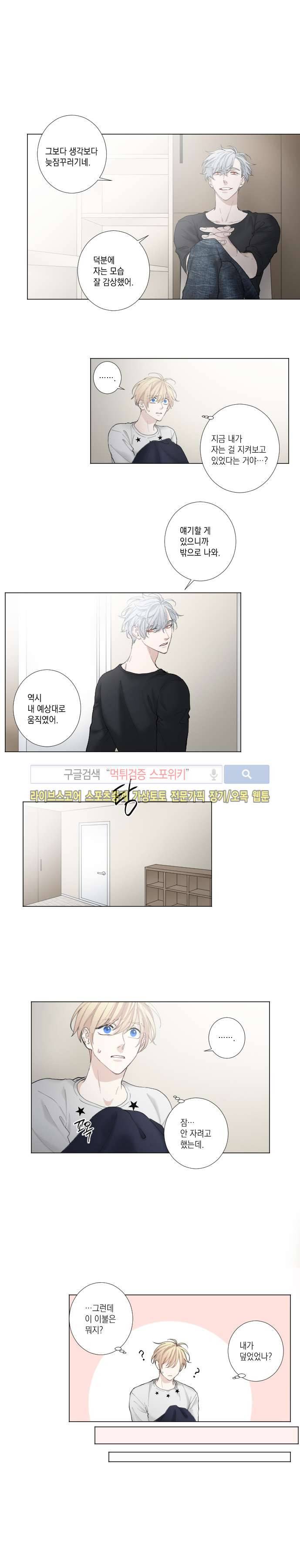 흉악범과의 면담 25화 2