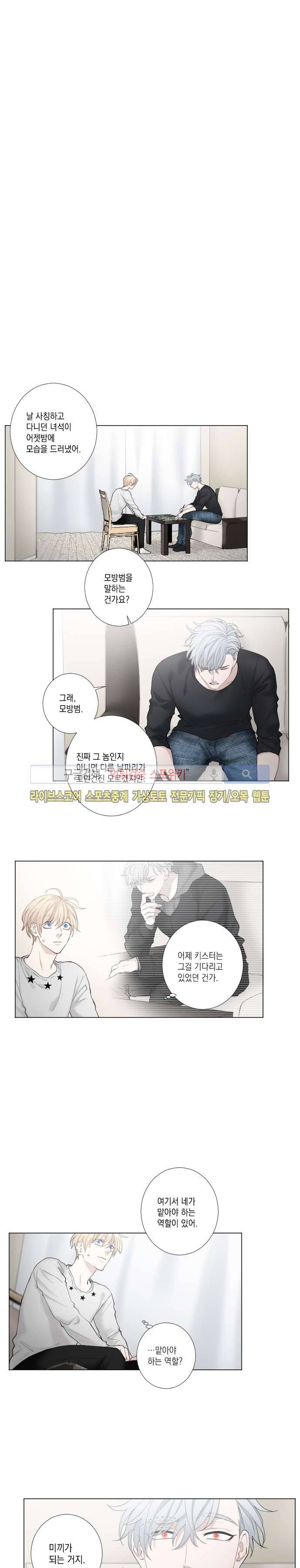 흉악범과의 면담 25화 3