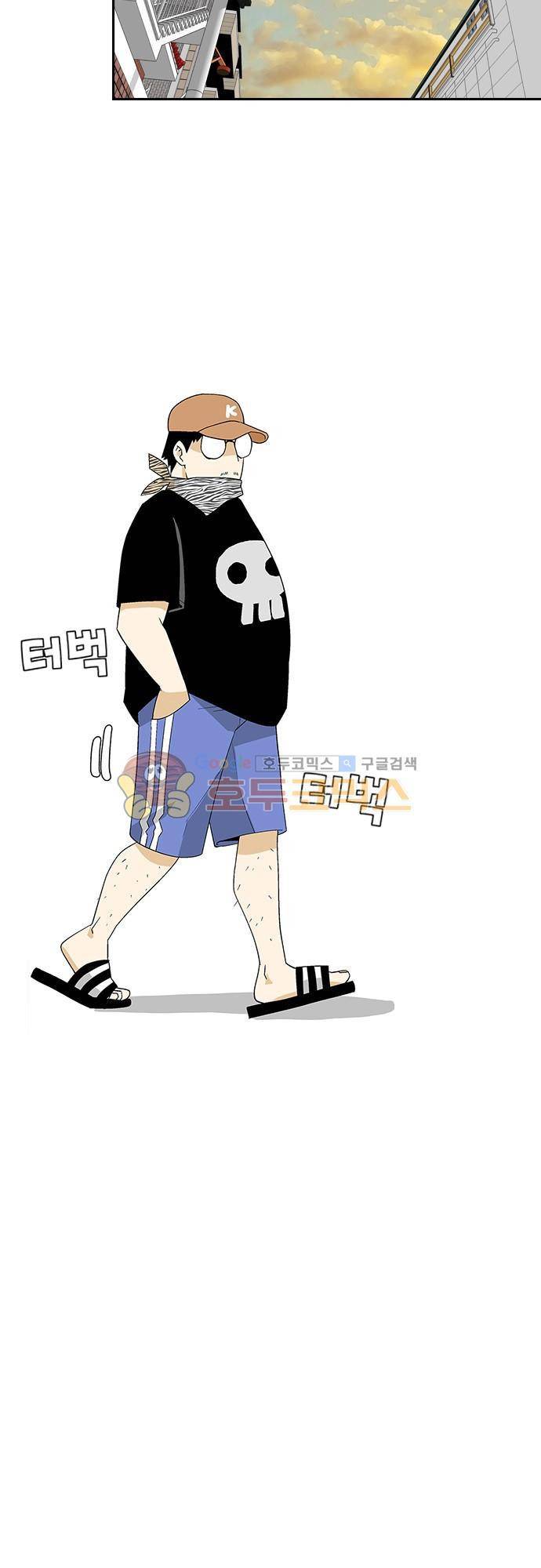 헤어져도 될까요? 50화 2