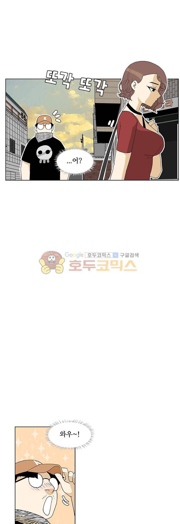 헤어져도 될까요? 50화 3