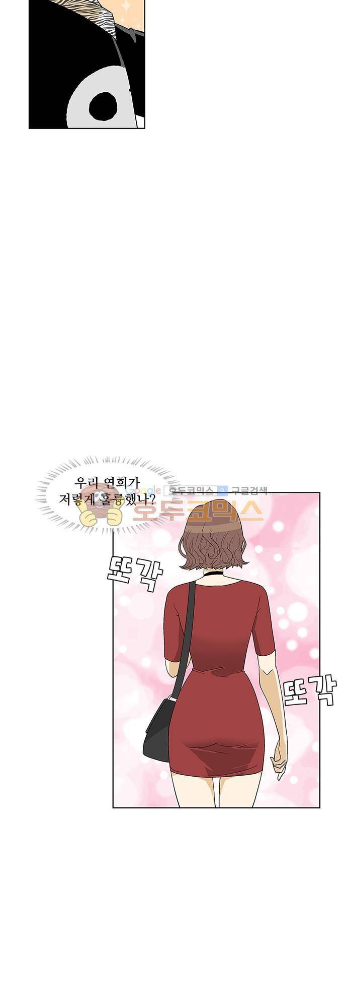 헤어져도 될까요? 50화 4