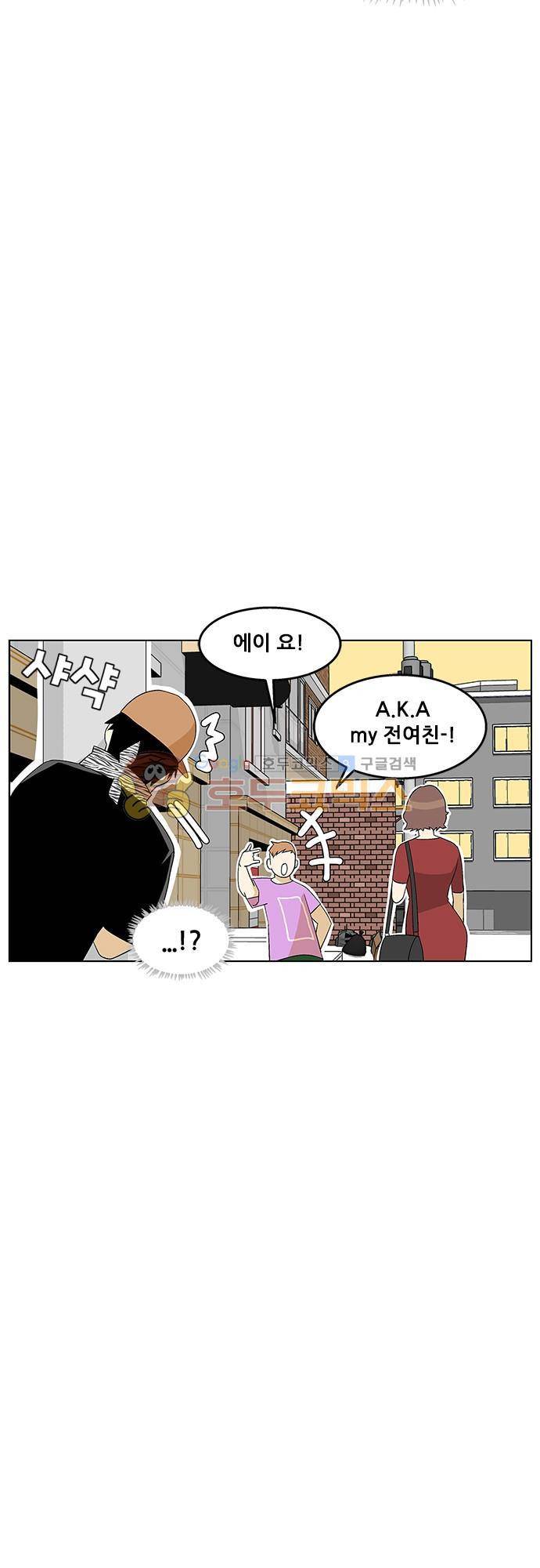 헤어져도 될까요? 50화 6
