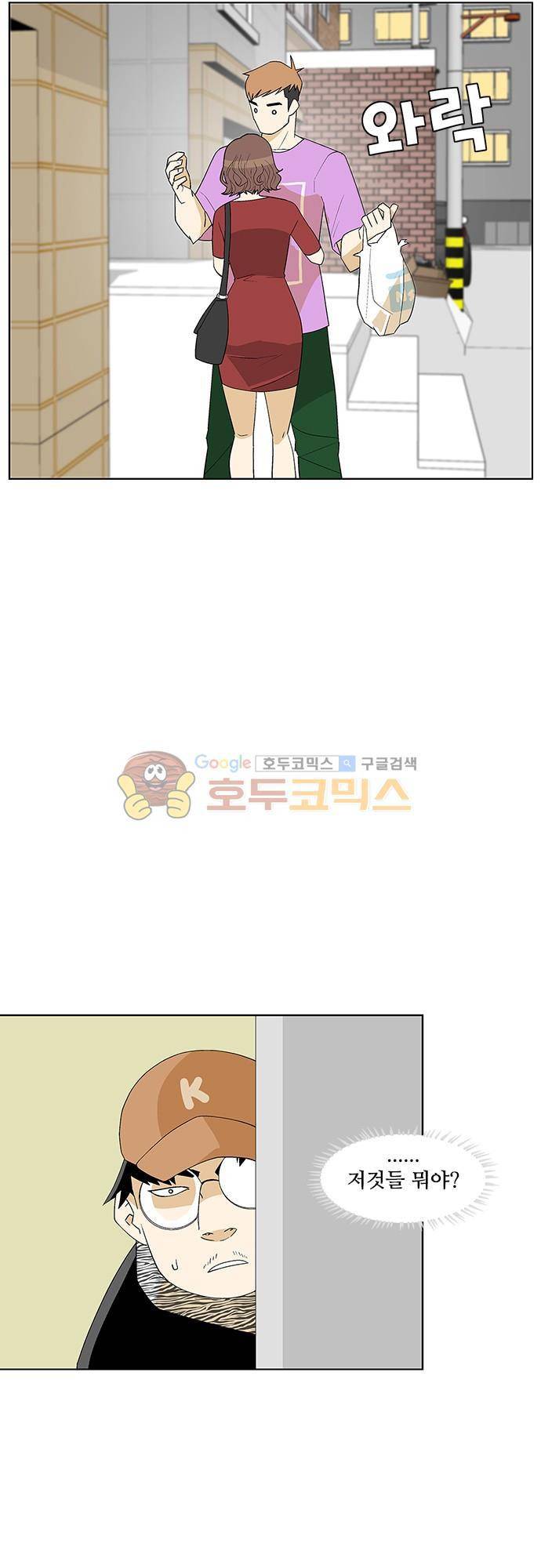 헤어져도 될까요? 50화 7