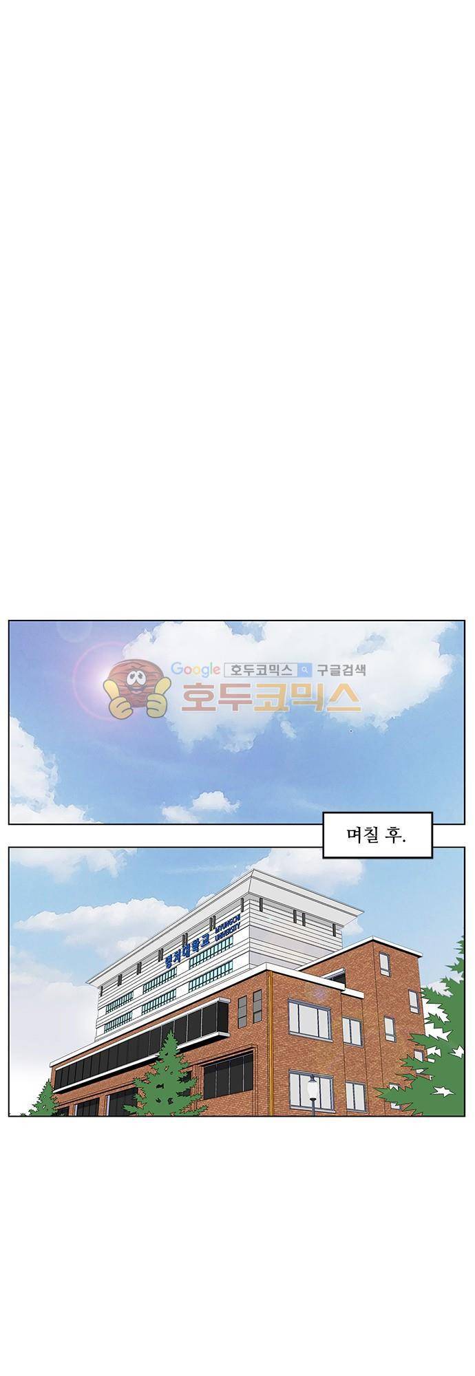 헤어져도 될까요? 50화 8