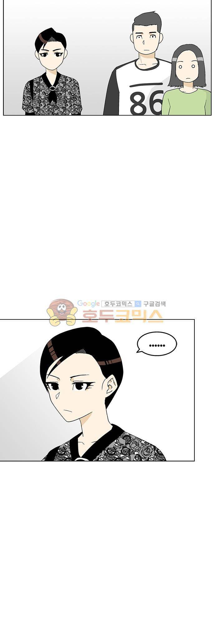 헤어져도 될까요? 50화 16