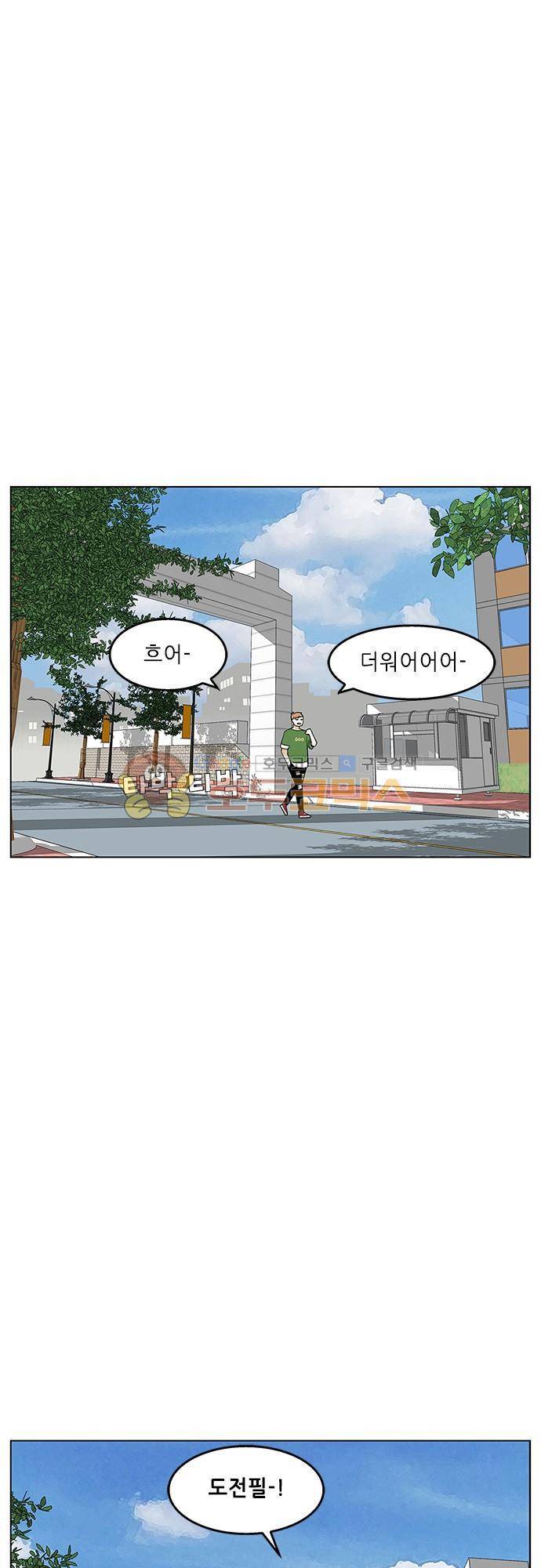 헤어져도 될까요? 50화 18