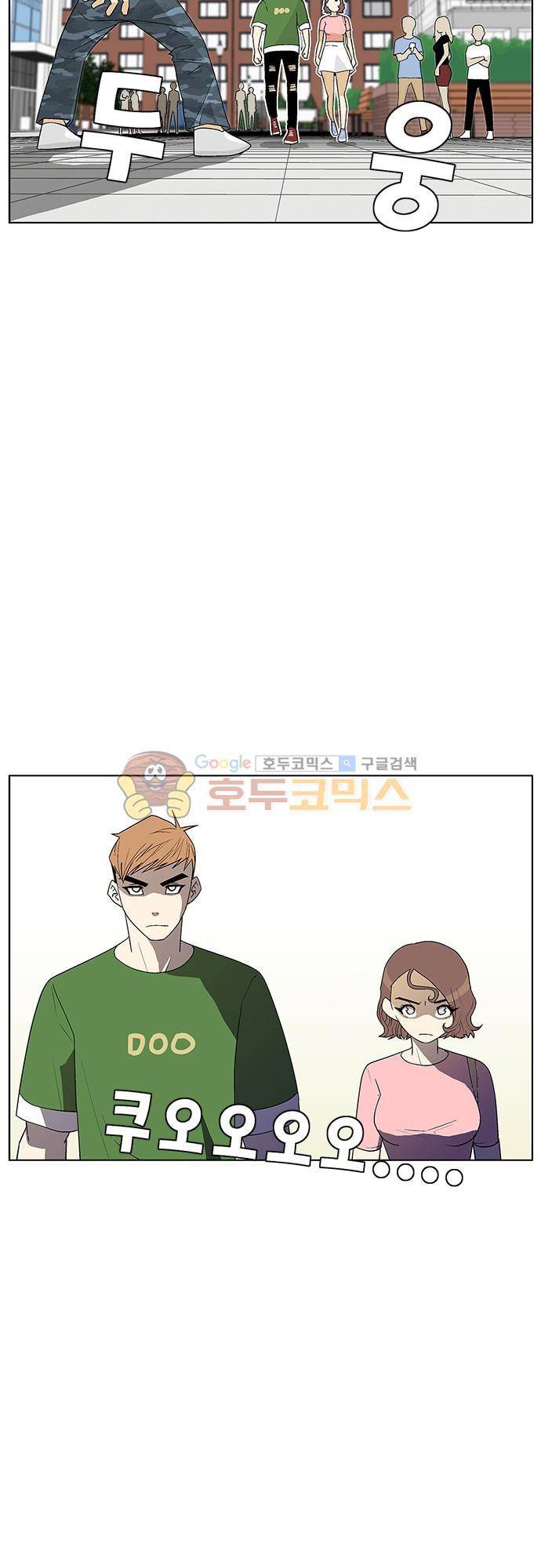 헤어져도 될까요? 50화 30