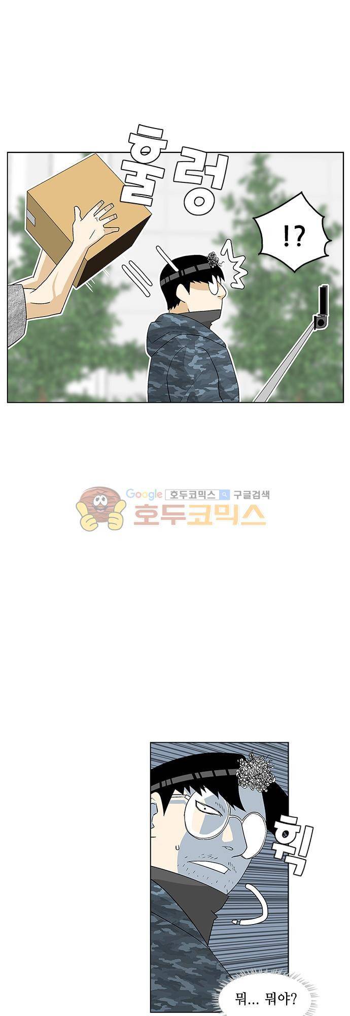 헤어져도 될까요? 50화 32