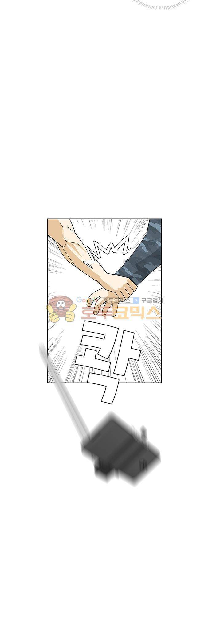헤어져도 될까요? 50화 33