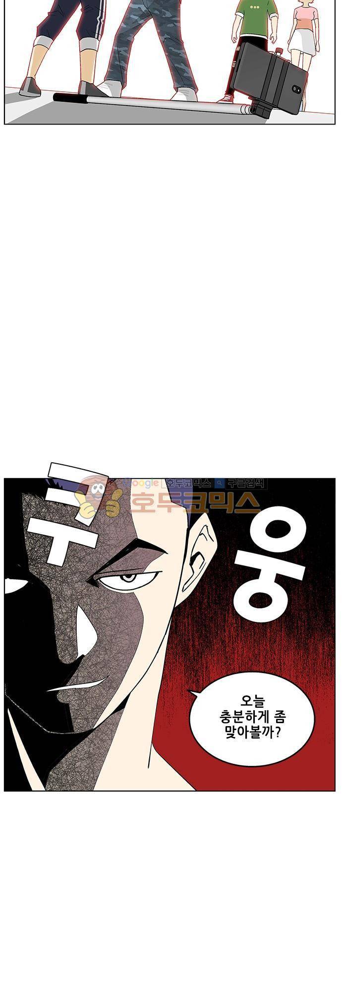 헤어져도 될까요? 50화 37