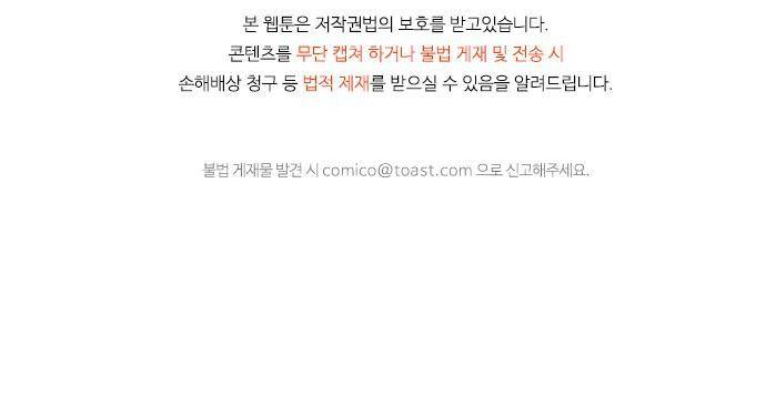 헤어져도 될까요? 50화 39