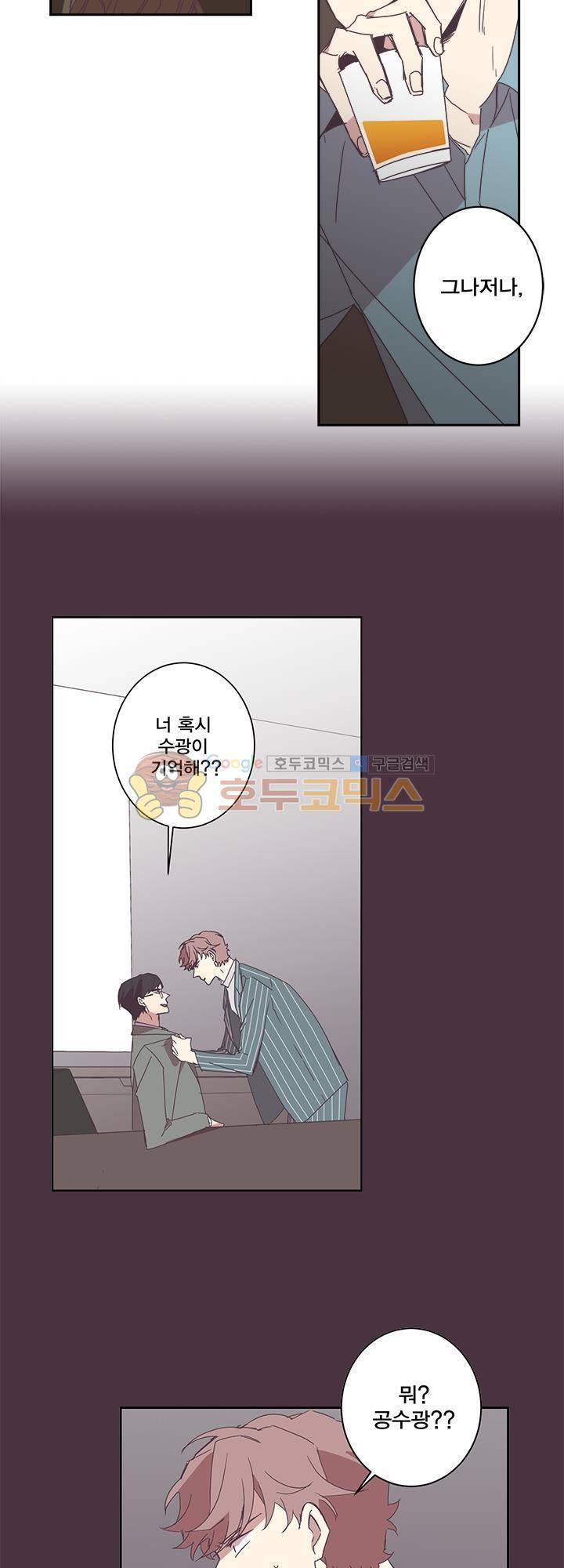 징크스의 연인 시즌3 1화 4