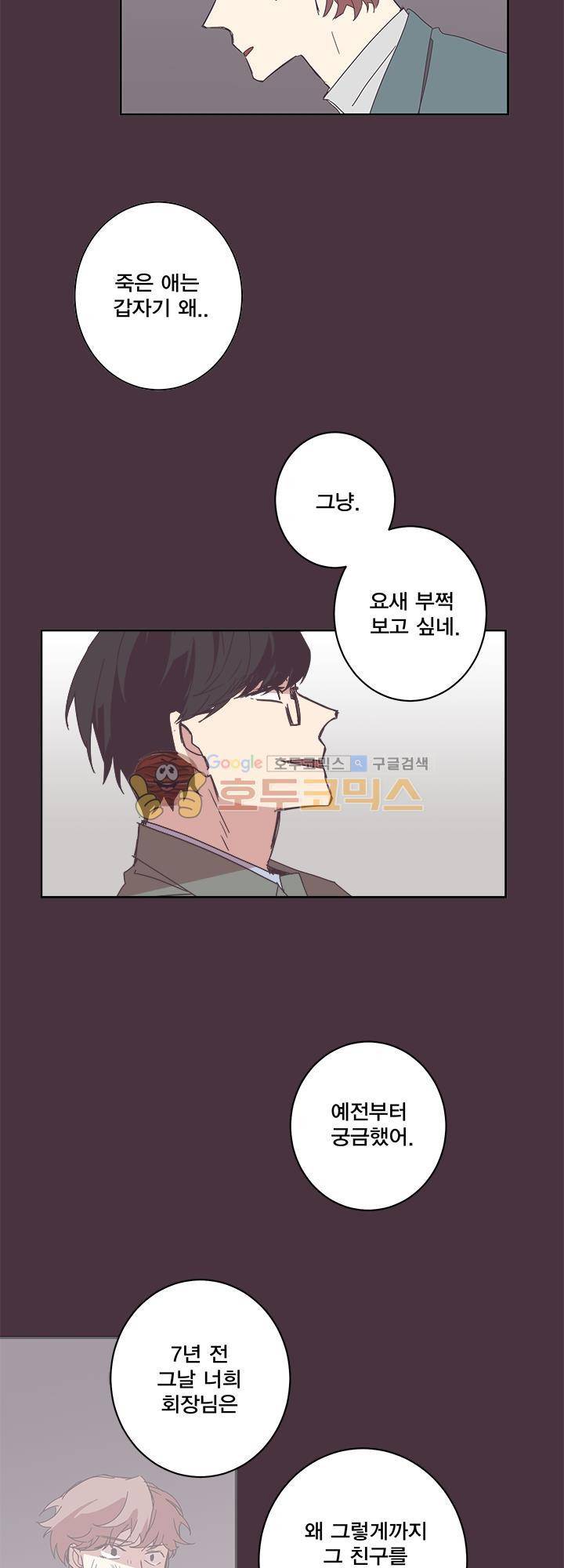 징크스의 연인 시즌3 1화 5
