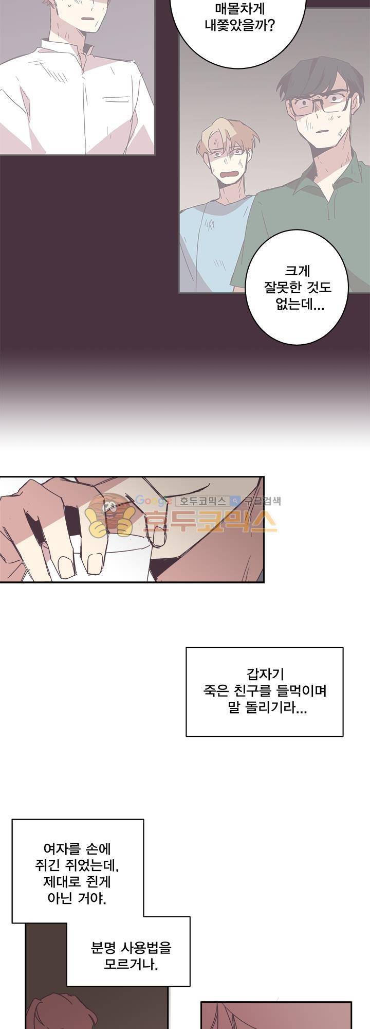 징크스의 연인 시즌3 1화 6