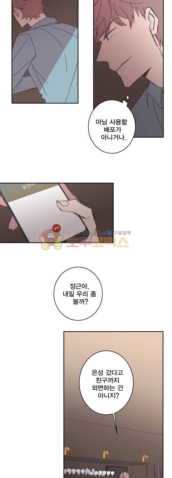징크스의 연인 시즌3 1화 7