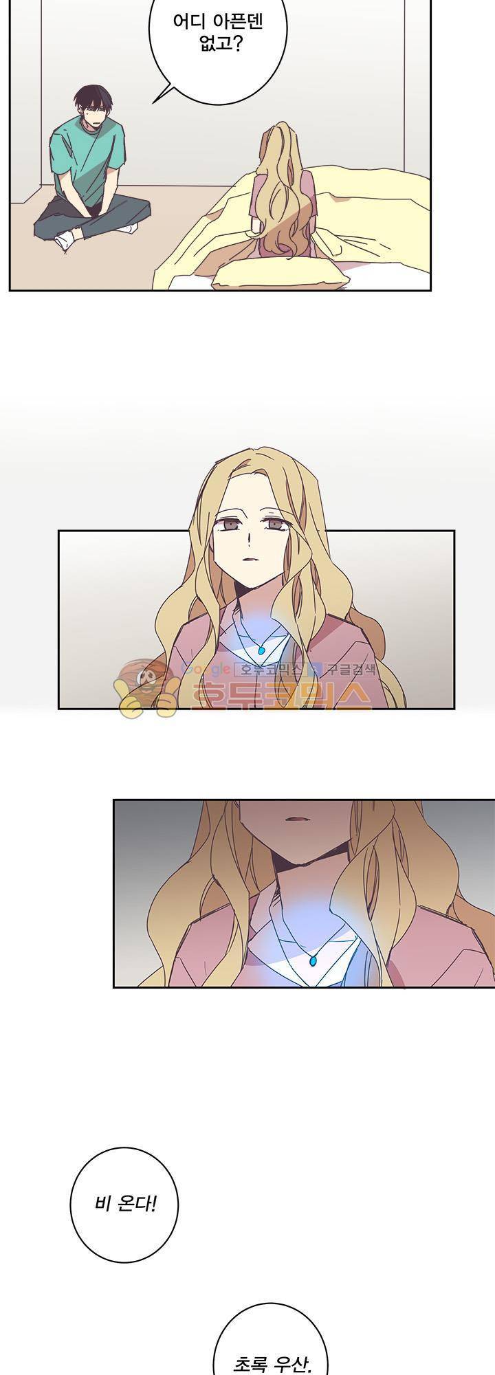 징크스의 연인 시즌3 1화 9