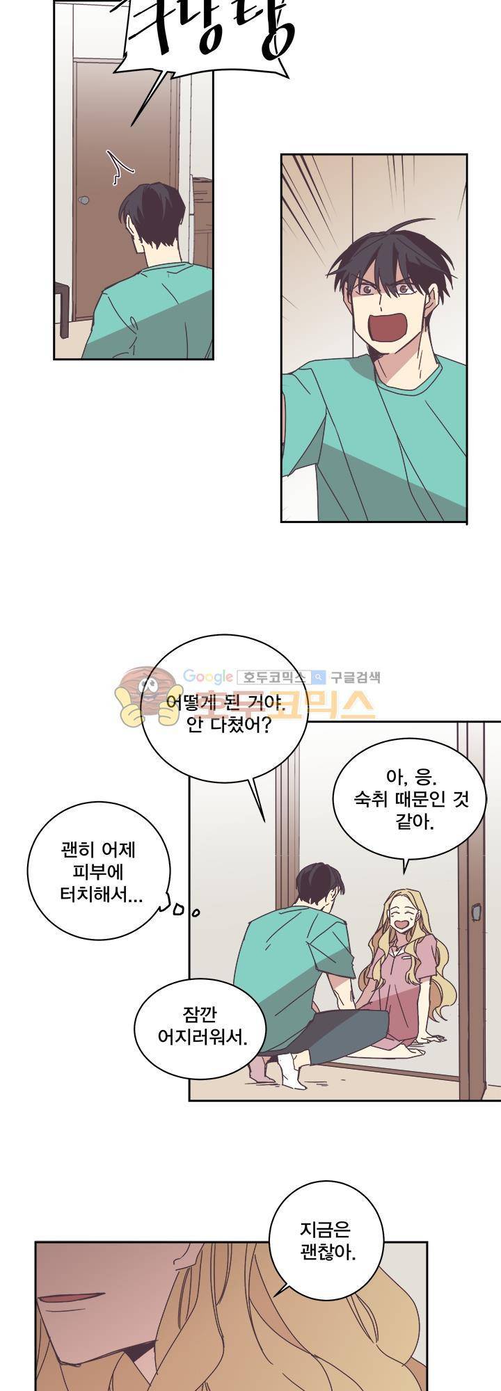 징크스의 연인 시즌3 1화 11