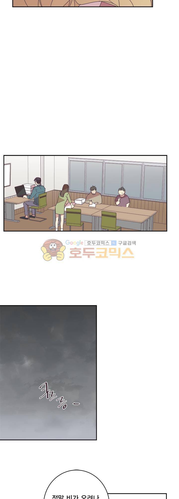 징크스의 연인 시즌3 1화 12