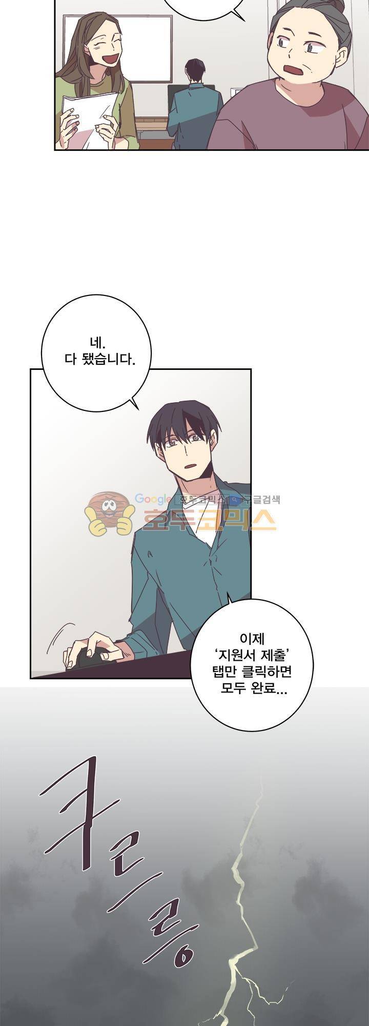 징크스의 연인 시즌3 1화 14