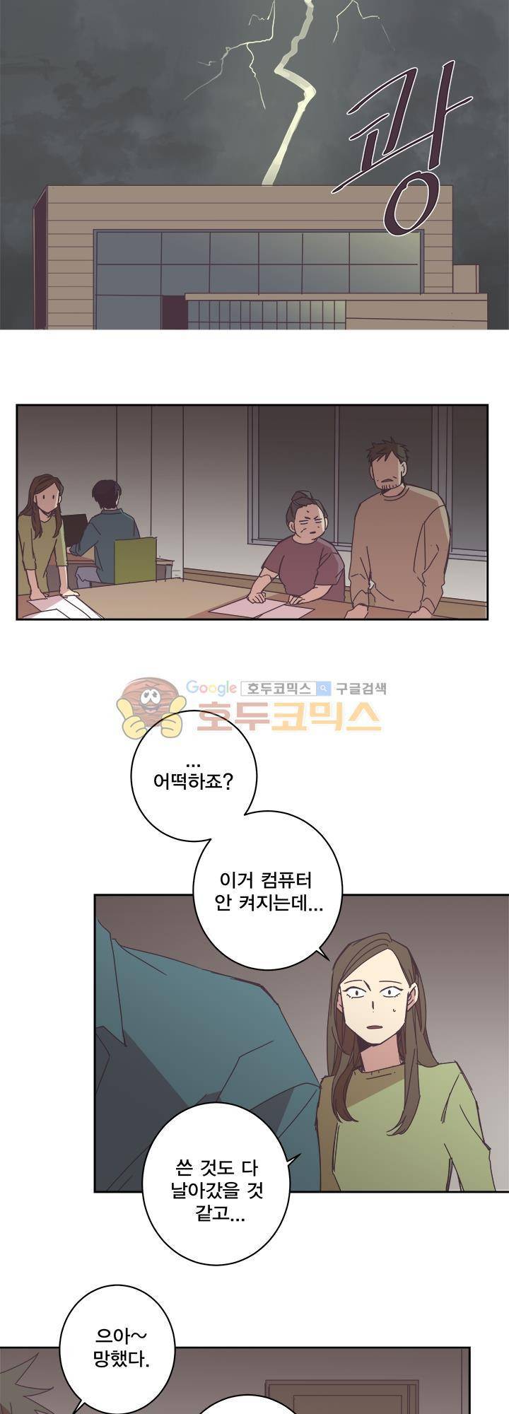징크스의 연인 시즌3 1화 15