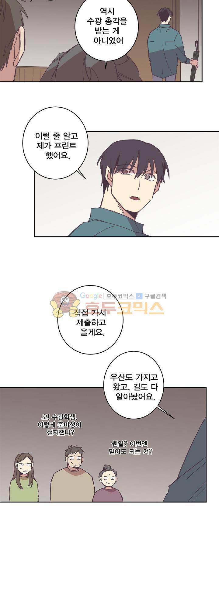 징크스의 연인 시즌3 1화 16