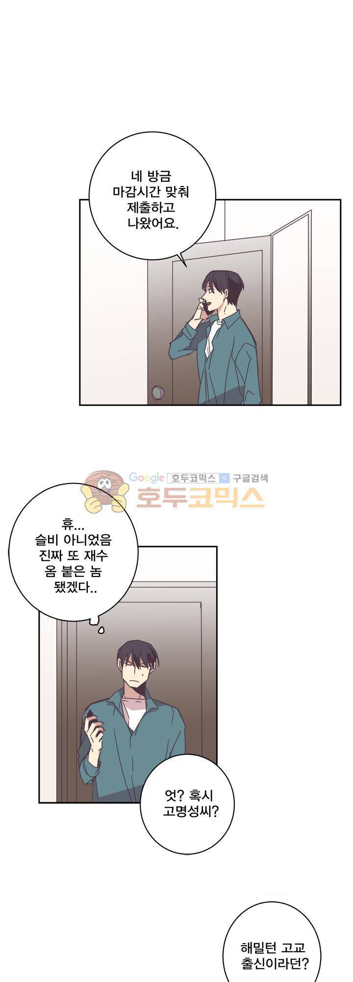 징크스의 연인 시즌3 1화 17