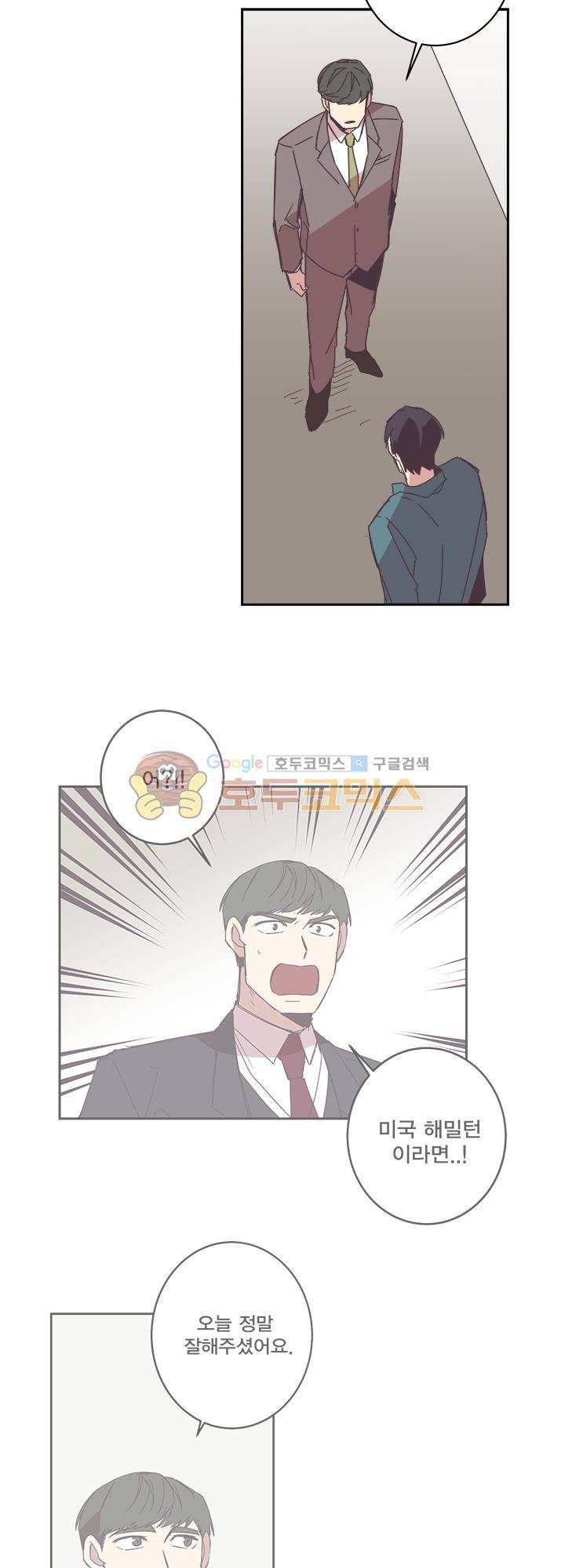 징크스의 연인 시즌3 1화 18