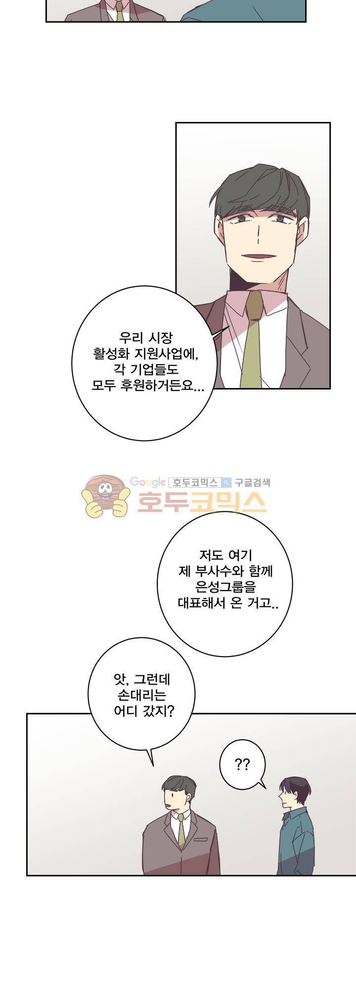 징크스의 연인 시즌3 1화 20