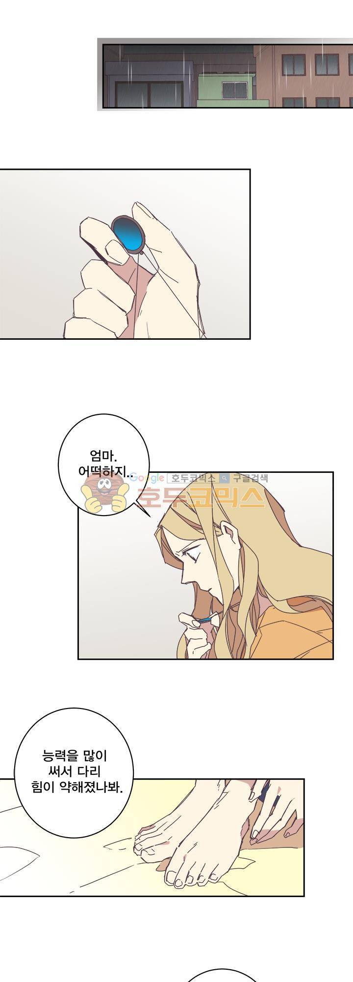 징크스의 연인 시즌3 1화 21