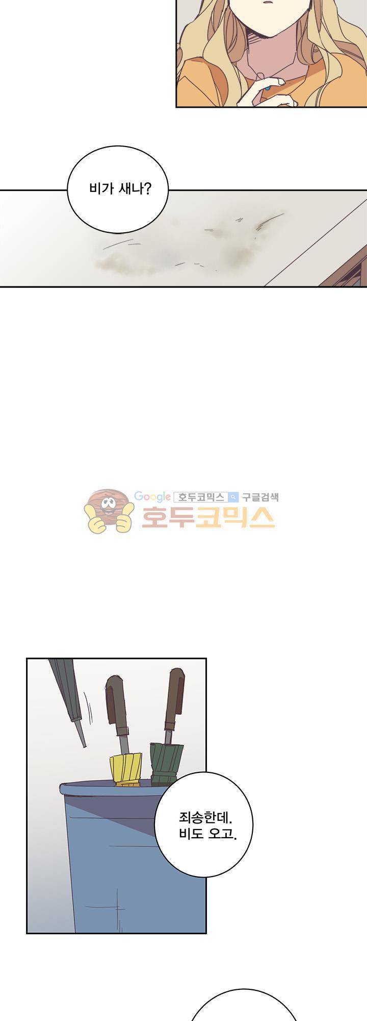 징크스의 연인 시즌3 1화 23