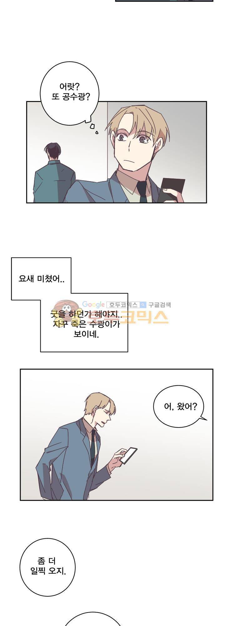 징크스의 연인 시즌3 1화 25