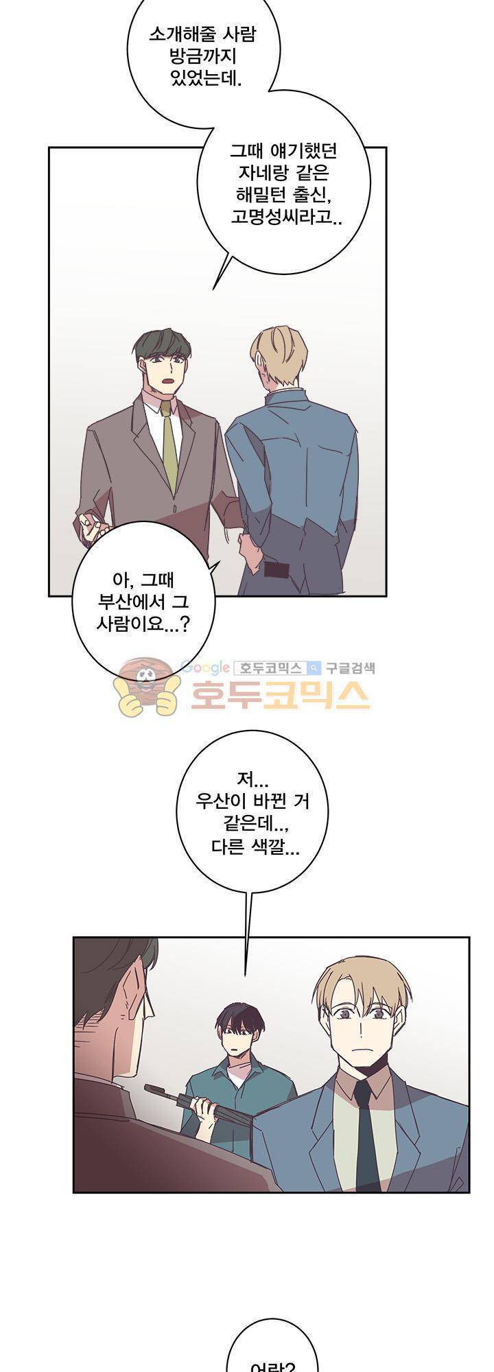 징크스의 연인 시즌3 1화 26