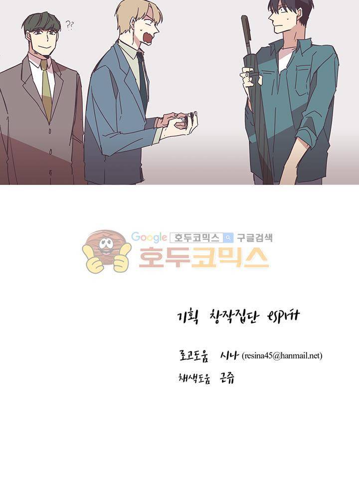 징크스의 연인 시즌3 1화 28