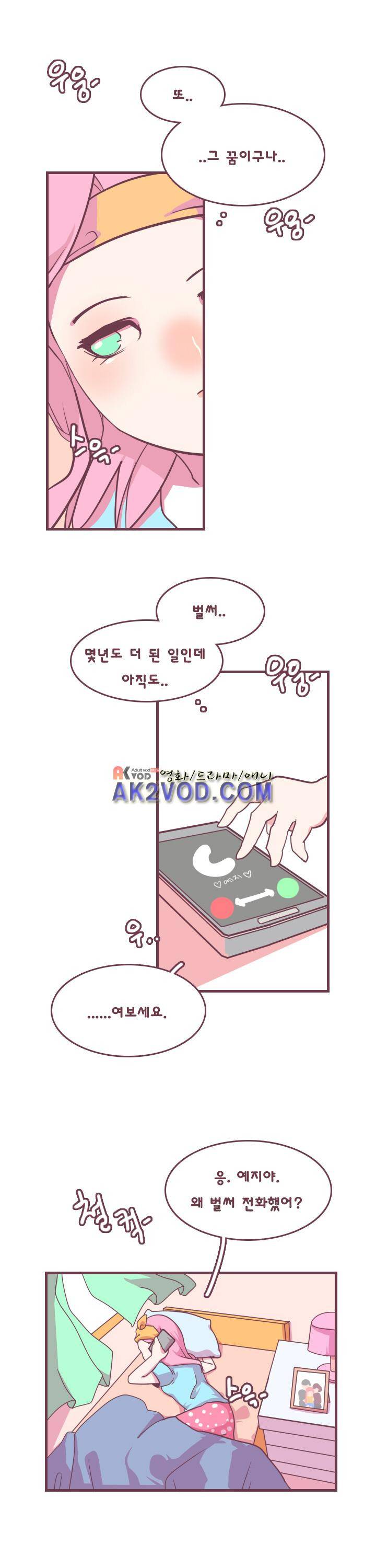 스파클링 1화 4