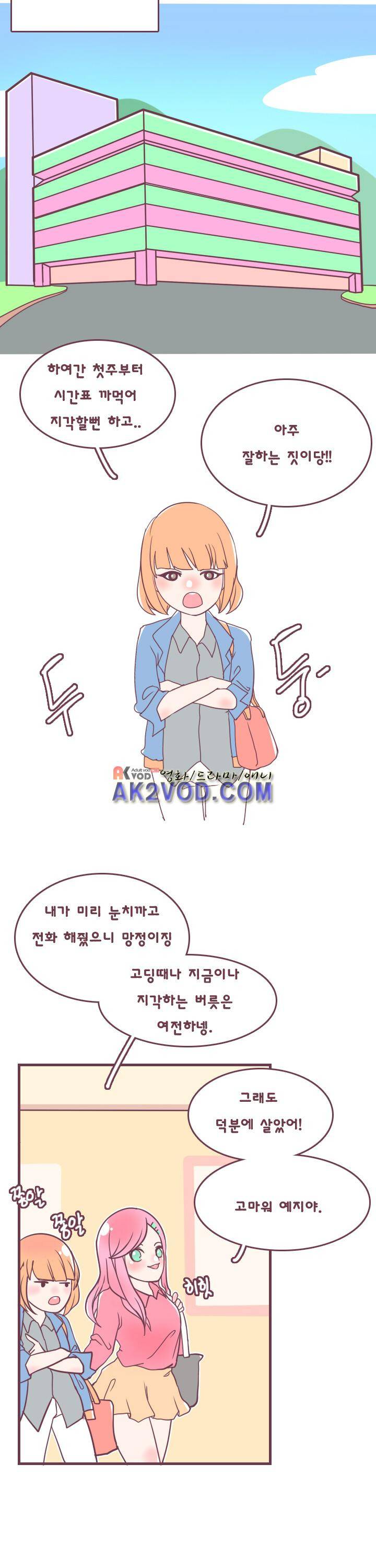 스파클링 1화 6