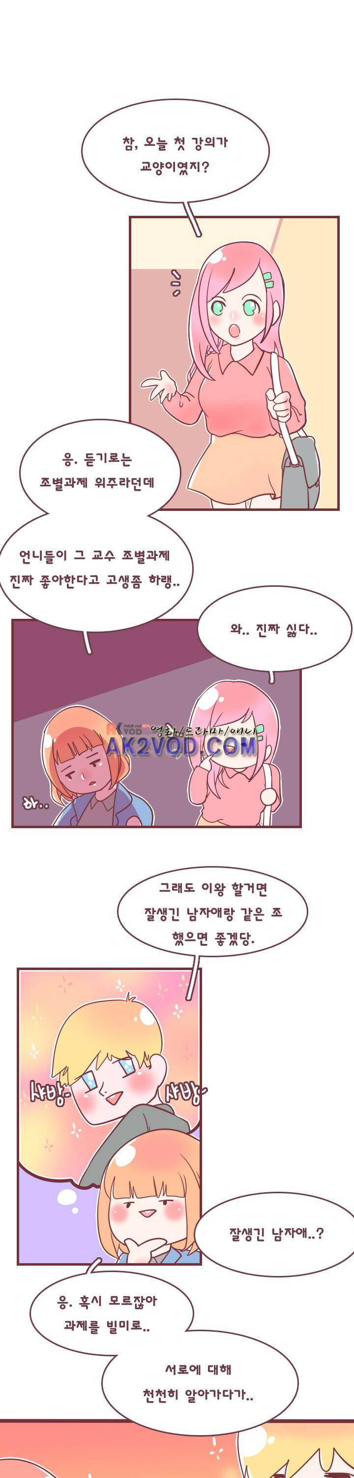 스파클링 1화 7