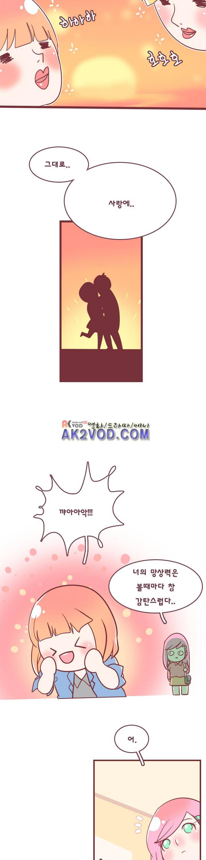 스파클링 1화 8
