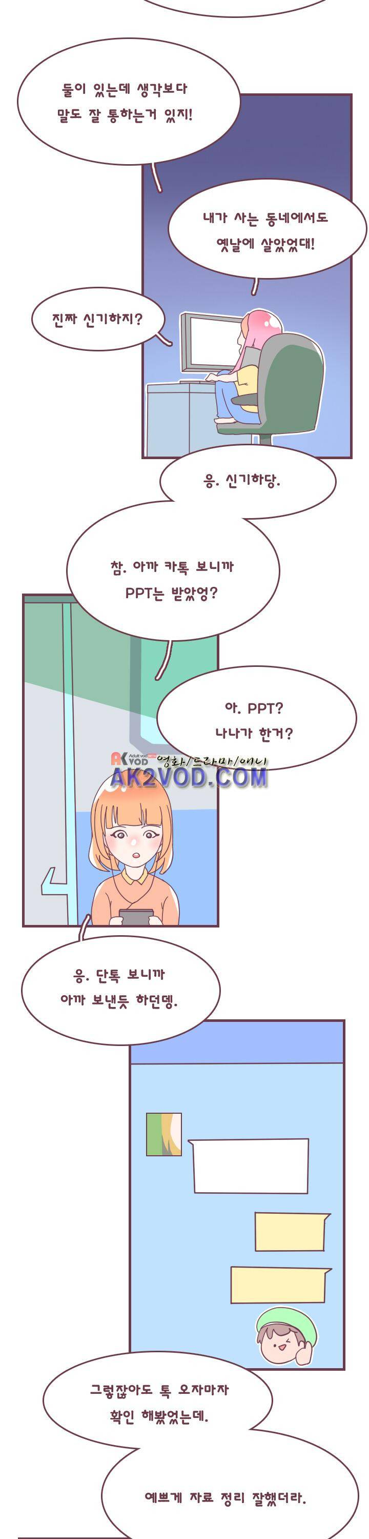 스파클링 7화 2