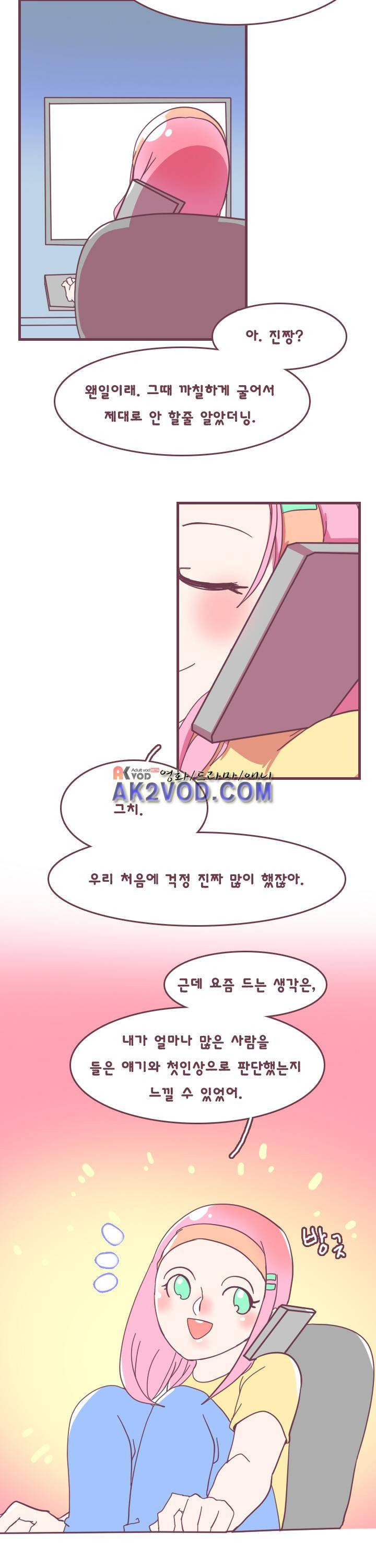 스파클링 7화 3
